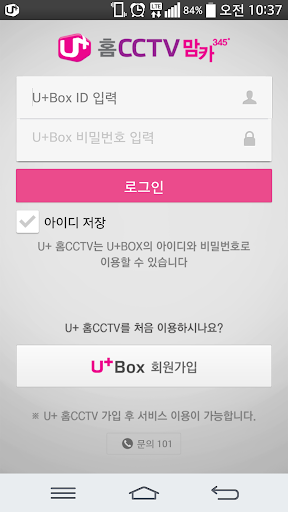 U+홈CCTV