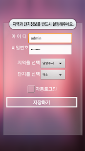 Download IPark 스마트홈-덕소 APK