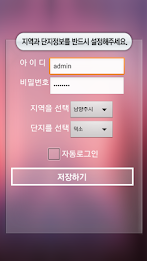 ipark Smart Home - Deokso poster 2