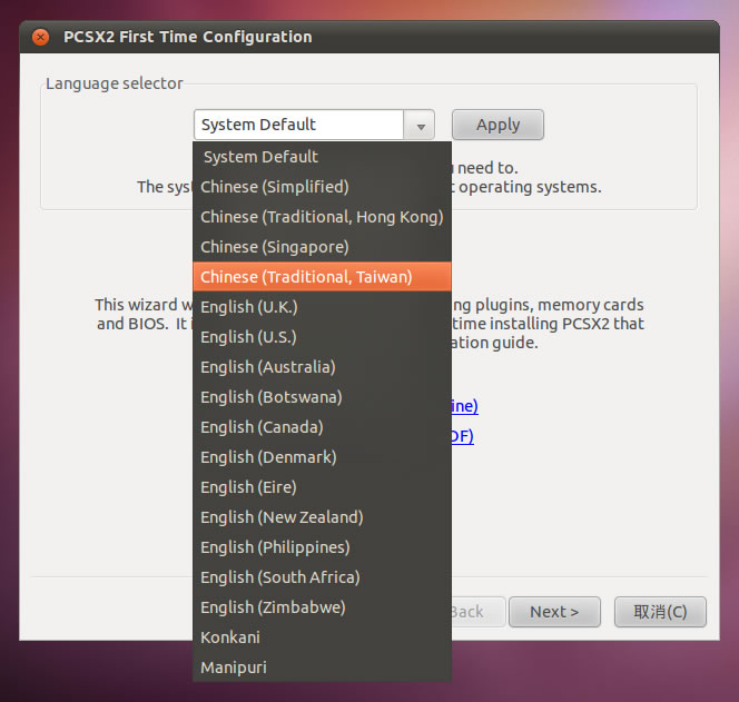 [Image: pcsx2--forcewiz_from_zh_TW_in_Ubuntu_10.10.jpg]
