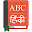 English Hindi Dictionary Download on Windows