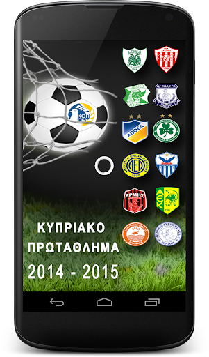 Cyprus Football Championship