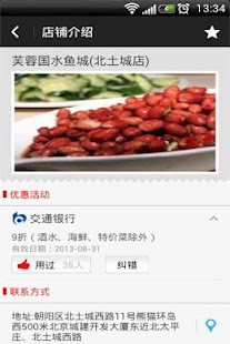 Free 团800信用卡优惠 APK