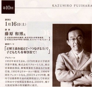 Fujihara-2