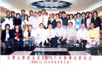 台大政研所empa Goodguy