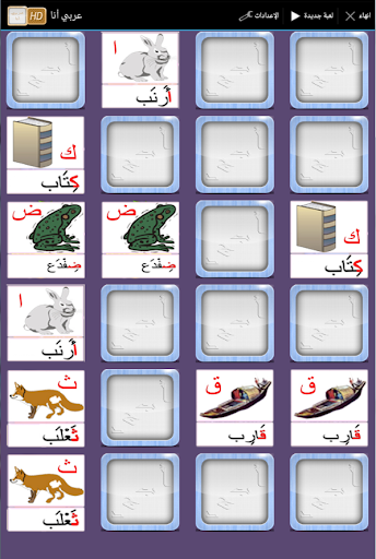 免費下載休閒APP|لعبة الذكاء: عربي أنا app開箱文|APP開箱王