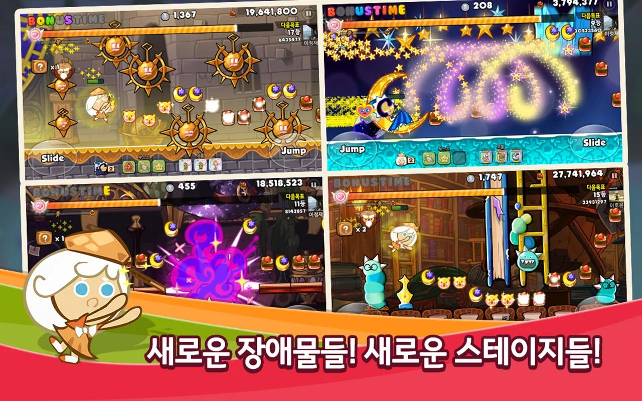 쿠키런 for Kakao - screenshot