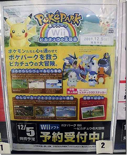 pikachu_s_great_adventure_poster