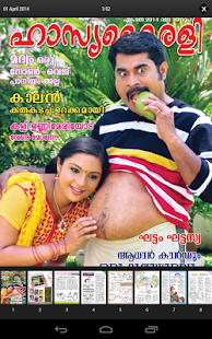 Hasyakairali Magazine Screenshots 5