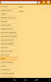 Kazakh Kannada Dictionary poster 12