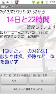 Download 禁煙アプリ APK for Android