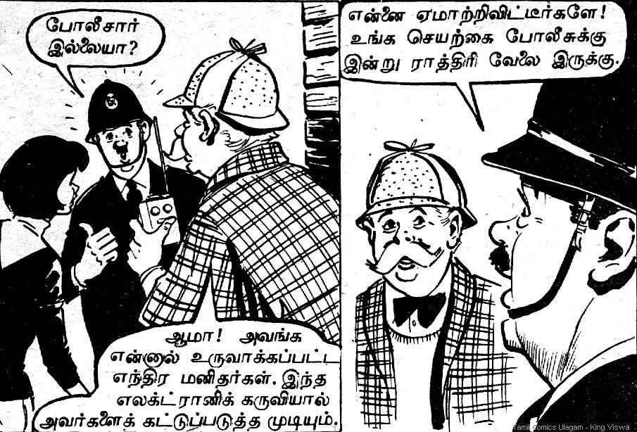 [Rani Comics Issue No 14 Dated 15th Jan 1985 Visithira Vimanam Page 24 Panel 1[7].jpg]
