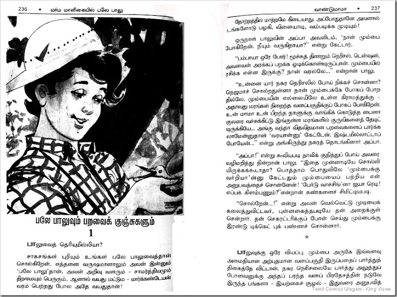 Marma Maligaiyil Baley Baalu Vaandumaama Collection 1 7th Story Art By Shyam 1st Page