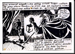Rani Comics Issue 50 Dated Jul 15 1986 Poonai Theevu Davy Crockett scan 3