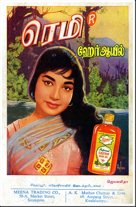 Falcon Comics 1966 Remi Hair Oil Ad