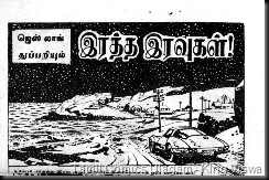 Muthu Comics Issue No 171 Dated Oct 1988 Ratha Iravugal Jess Long Page 1