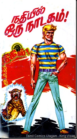 Thigil Comics Bernard Prince Nadhiyil Oru Nadagam Cover
