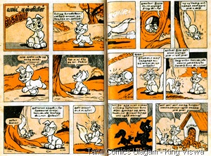 Mini Lion Comics Issue No 10 Oru Kallap Parundhin Kadhai Walt Disney's Scamp 2 Page Story