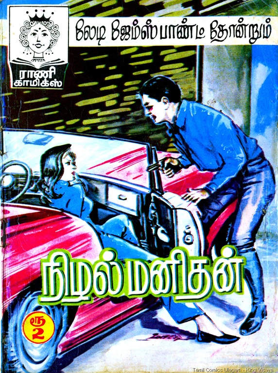 [Rani Comics Issue No 107 Dated Dec 1 1988 Lady JamesBond in Nizhal Manidhan Cover[5].jpg]
