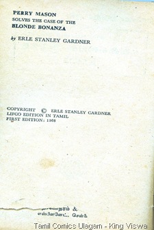 Perry Masan Tamil 1968 Novel Credits Page