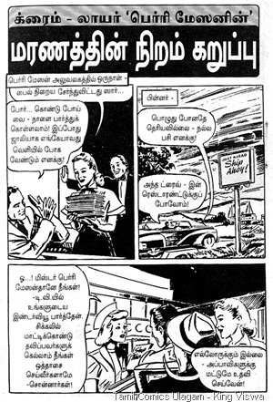 Muthu Comics Issue No 257 Dated oct 1997 Perry Meson Maranathin Niram Karuppu 1st Page