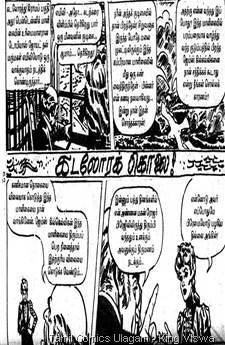 Muthu Comics Issue No 220 Dated Nov 1993 Sherlock Holmes Kadalorak Kolaigal 1st Page