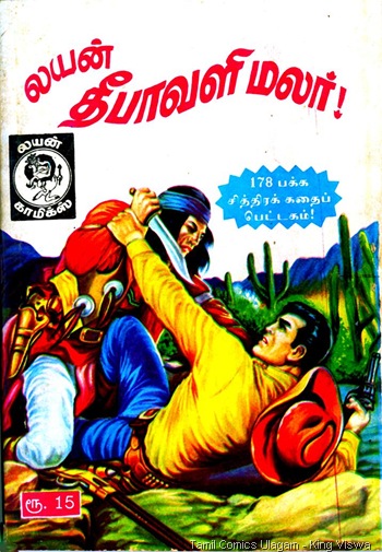 Lion Comics Issue No 126 Dated Nov 1996 Nalliravu Vettai Tex Willer Diwali Special Back Wrapper