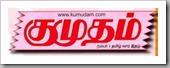 Kumudham Logo