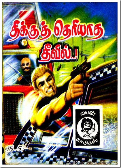 Lion Comics Issue No 68 Dated May 1990  Thikku Theriyaadha Theevil Summer Special
