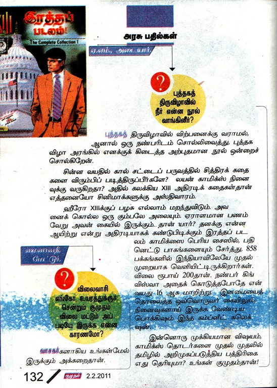 [Kumudam Tamil Weekly Magazine Dated 02-02-2011 Arasu Padhilgal Page No 132[3].jpg]