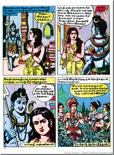 Siruvar Malar # 1 (22-11-1985) - Vinayagar - Color Sample