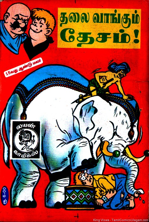 [Lion-Comics-Issue-No-151-Thalai-Vang[2].jpg]