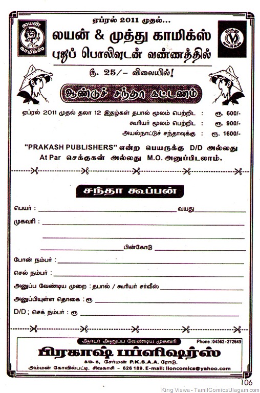 [Lion Comics Issue No 209 Issue Dated Feb 2011 Chick Bill Vellaiyai Oru Vedhalam Next Year Subscription Coupon[3].jpg]