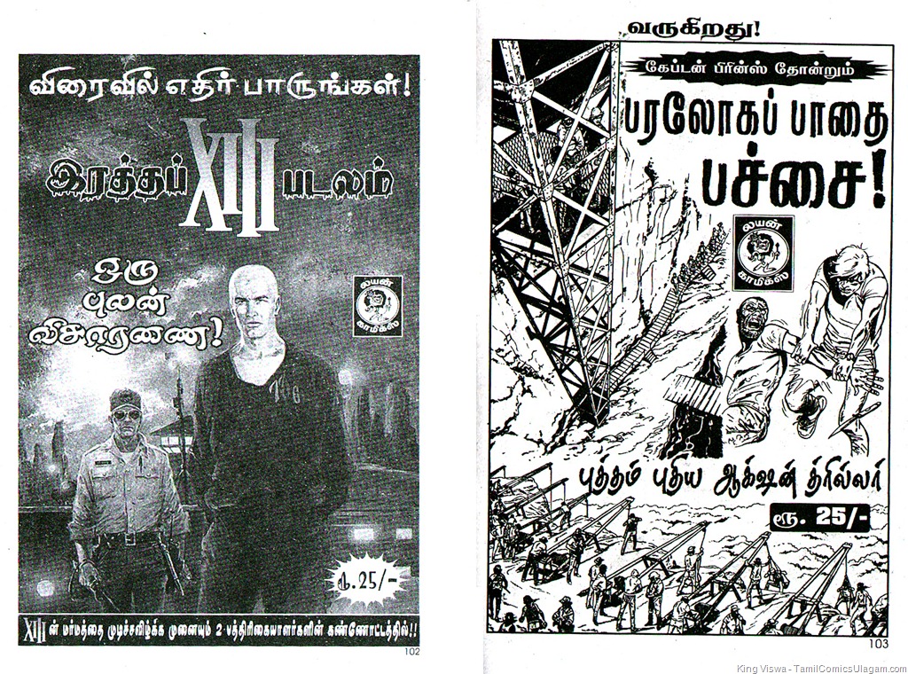 [Lion Comics Issue No 209 Issue Dated Feb 2011 Chick Bill Vellaiyai Oru Vedhalam Coming Soon in Colour 02[3].jpg]