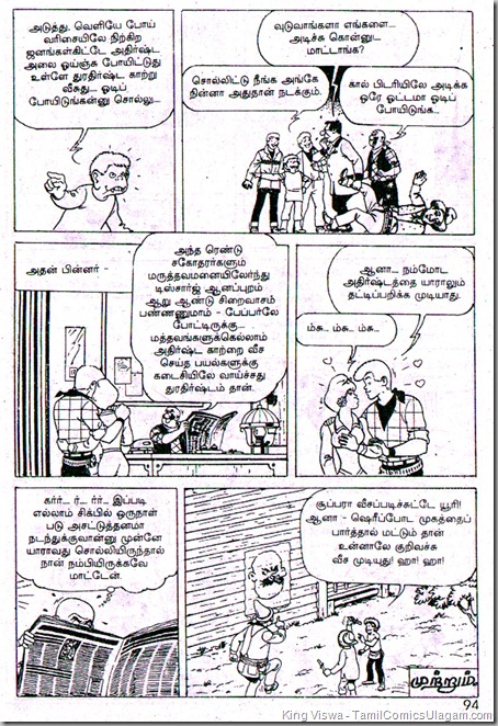 Lion Comics Issue No 209 Issue Dated Feb 2011 Chick Bill Vellaiyai Oru Vedhalam Story last Page