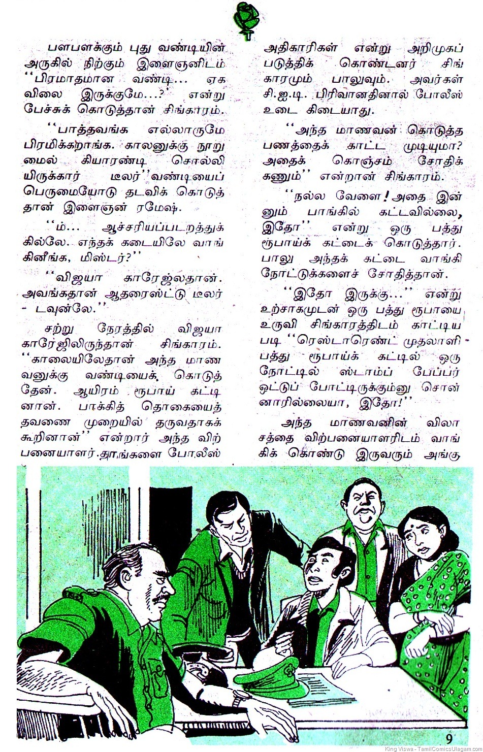 [Poonthalir Issue No 104 Vol 5 Issue 8 Issue Dated 16th Jan 1989 CID Singaram Case 01 Page 004[3].jpg]