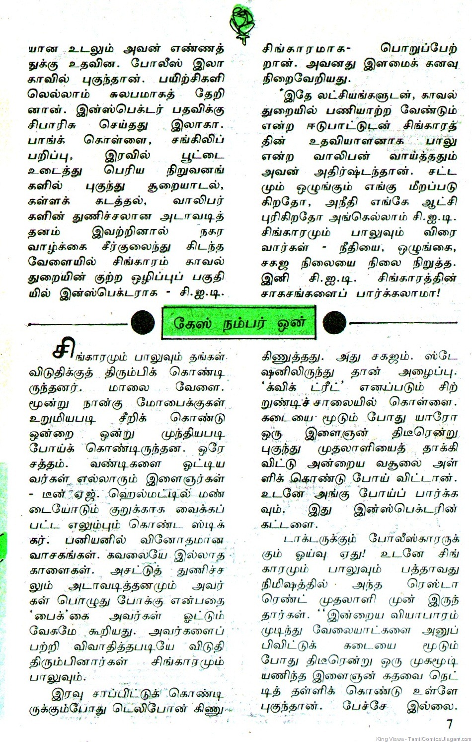 [Poonthalir Issue No 104 Vol 5 Issue 8 Issue Dated 16th Jan 1989 CID Singaram Case 01 Page 002[3].jpg]