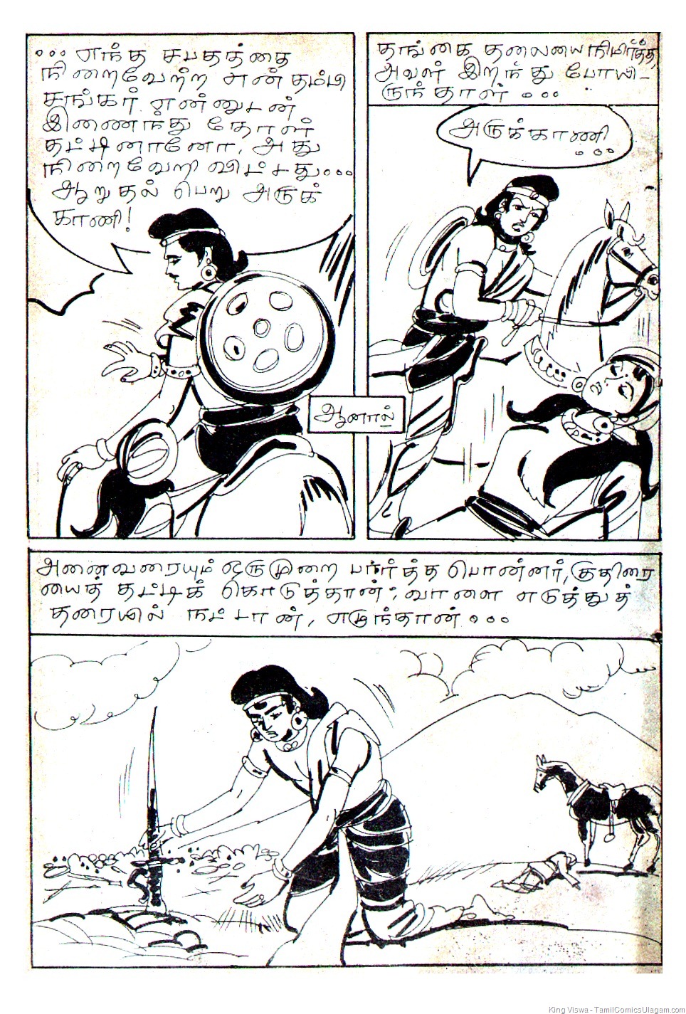 [Kungumam-Dated-Sep-1990-Ponnar-Shank[13].jpg]