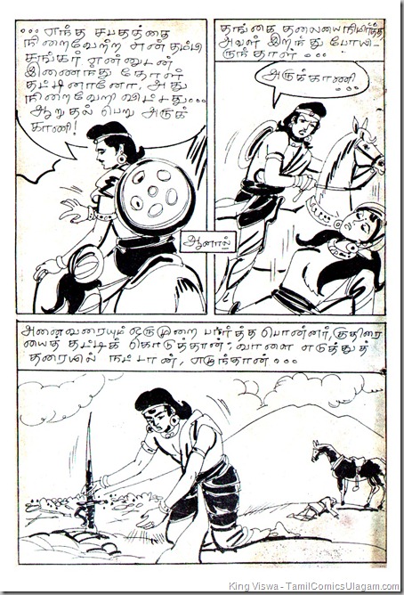 Kungumam Dated Sep 1990 Ponnar Shankar Comics Part 40 Page 03