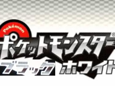 ブラック ホワイト 技 マシン 294437-ブラックホワイト 技マシン