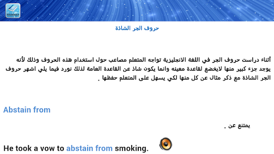 Free Learning English Grammar APK for Android