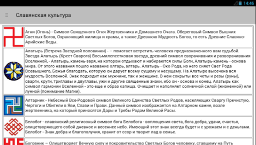 【免費書籍App】Cлавянская культура-APP點子