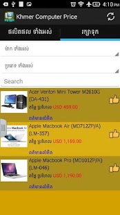 download Khmer Computer Price free