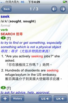 左下方的＋號可將該字辭加入書籤