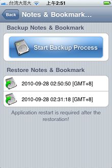可建立書籤及筆記的備份