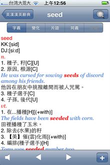 Dr.eye收錄的專業字彙較Cambridge多