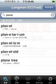 Longman檢索