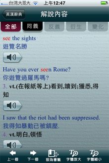 遠流收錄大量專業字辭、解釋內容以及例句