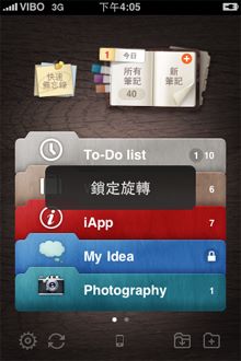鎖定旋轉 鎖定旋轉