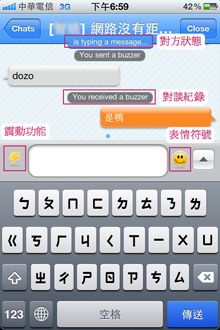 點選想要聊天的人就會另開聊天視窗。